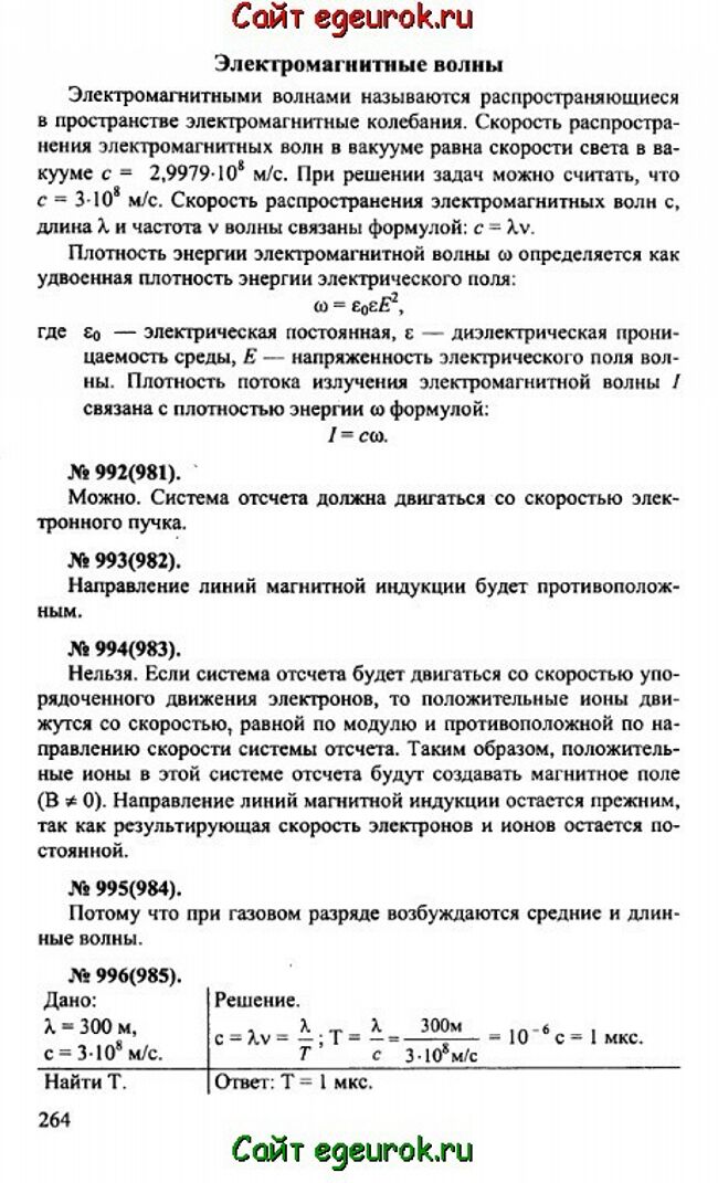      10-11   -    992-996.