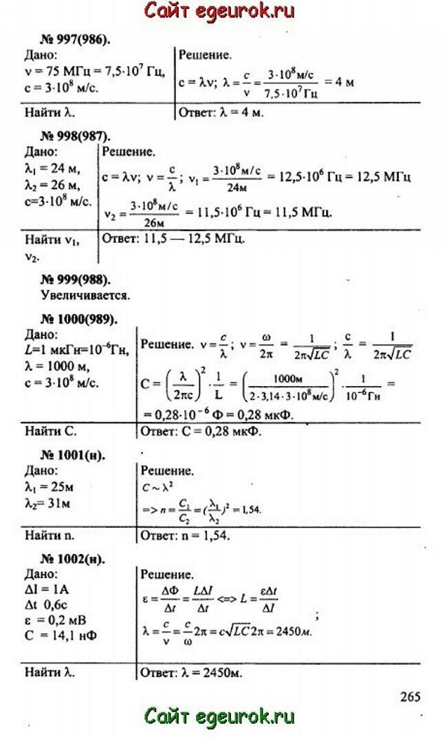      10-11   -    997-1002.