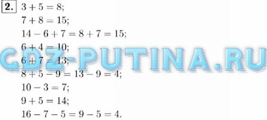 гдз по математике 2 класс Моро Волкова ответы