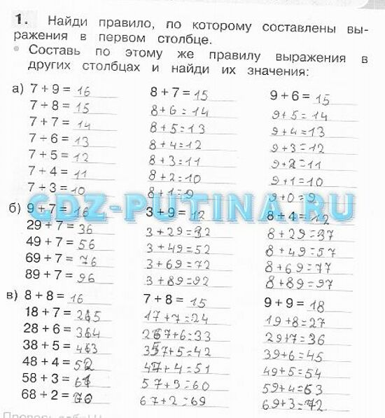 гдз по математике 3 класс Истомина