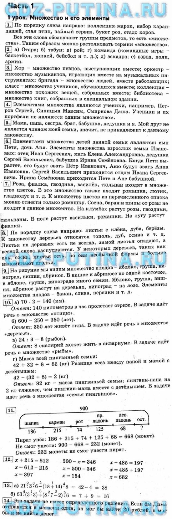 гдз по математике 3 класс Петерсон