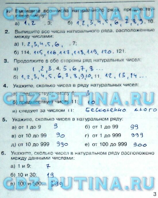 гдз по математике 5 класс Потапов