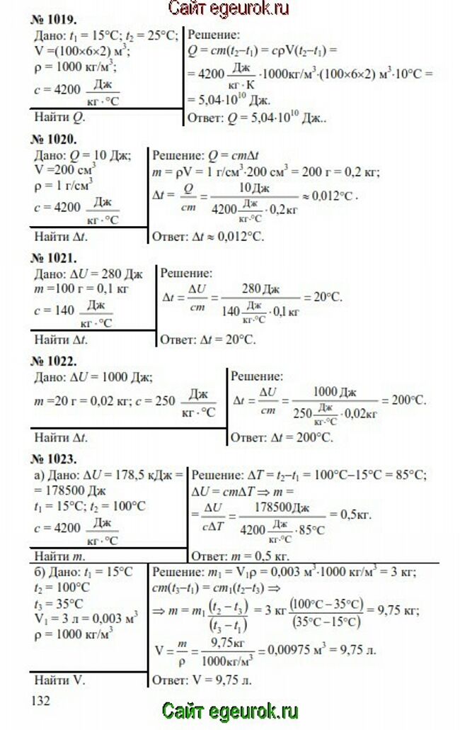      7-9   -    1019-1023.