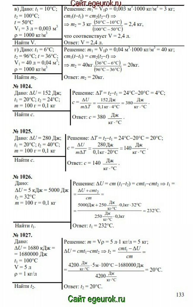      7-9   -    1023-1027.