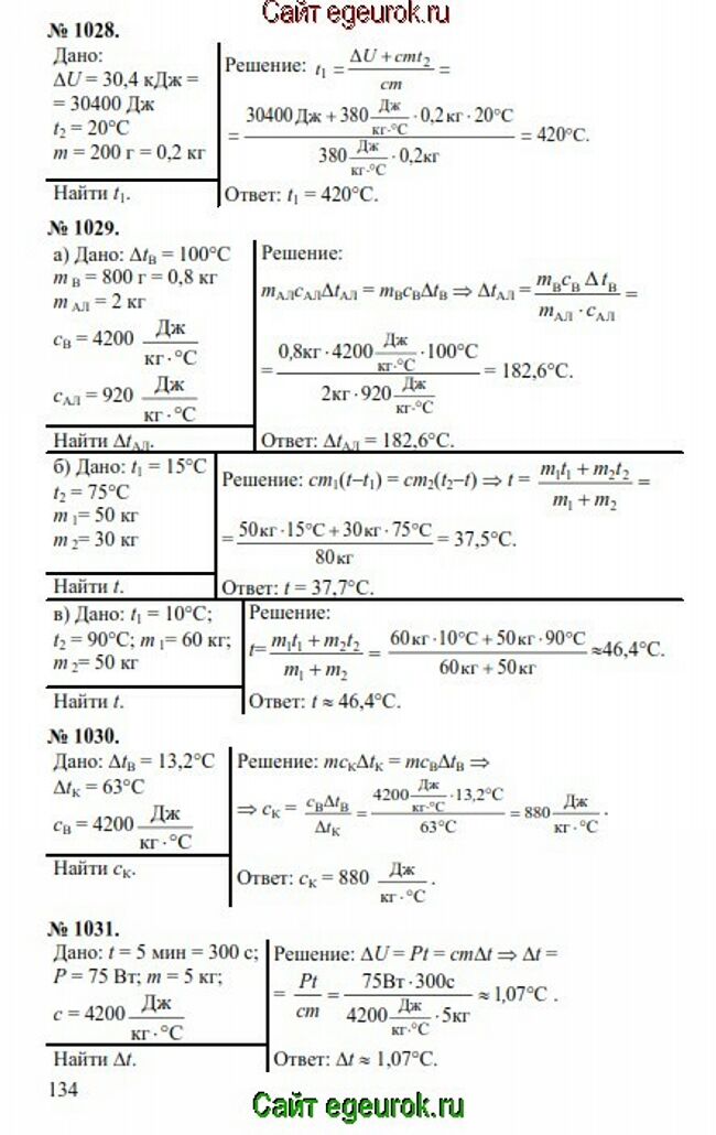      7-9   -    1028-1031.