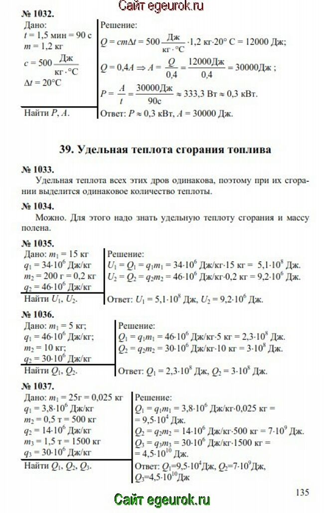      7-9   -    1032-1037.