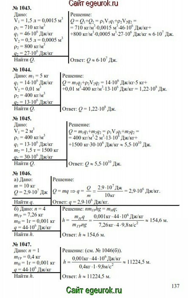      7-9   -    1043-1047.