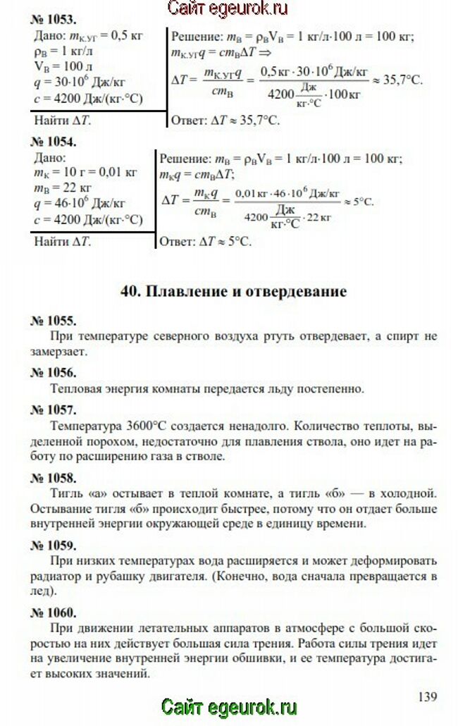      7-9   -    1053-1060.