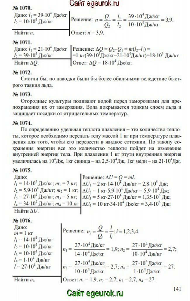      7-9   -    1070-1076.