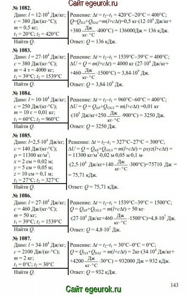      7-9   -    1082-1087.