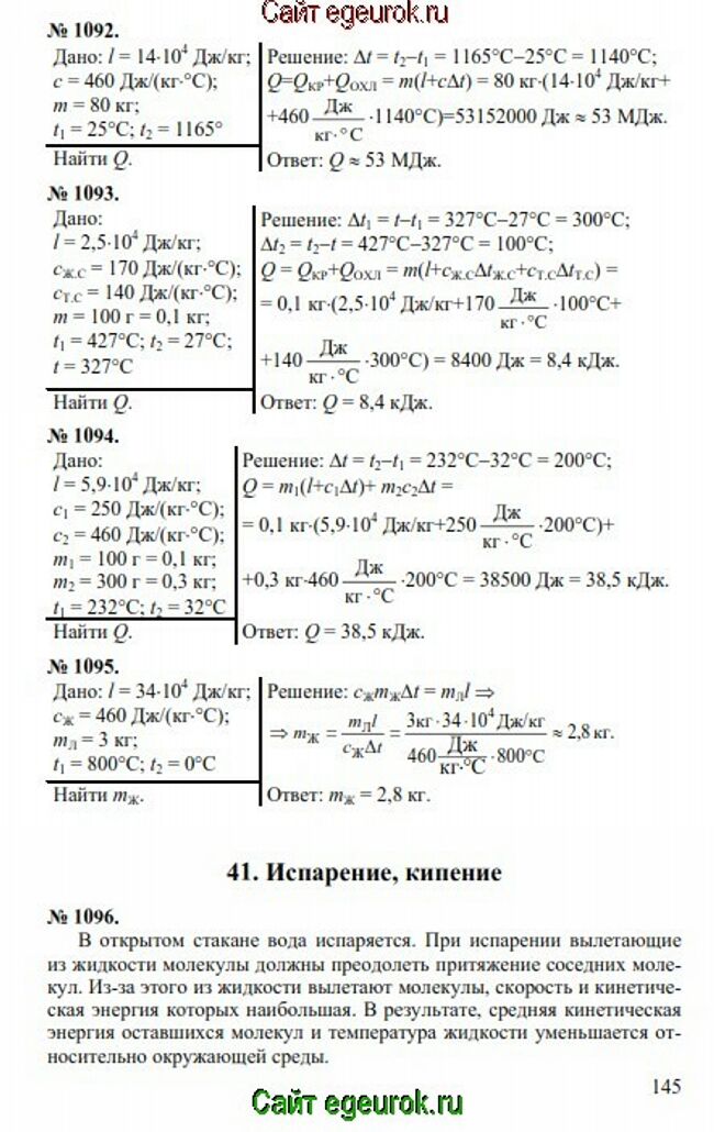      7-9   -    1092-1096.