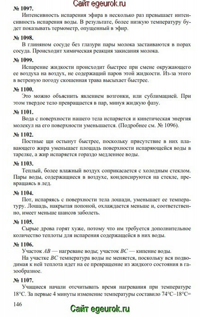      7-9   -    1097-1107.