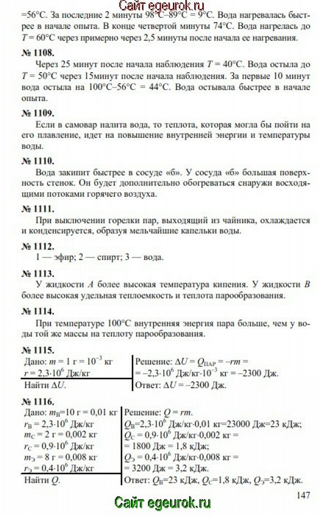      7-9   -    1107-1116.