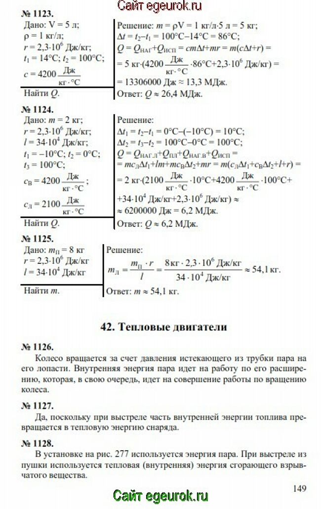      7-9   -    1123-1128.