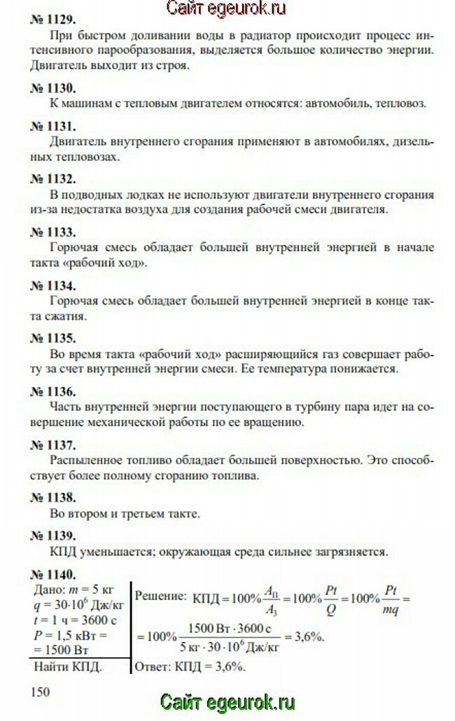      7-9   -    1129-1140.