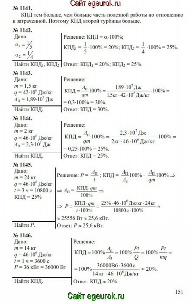      7-9   -    1141-1146.