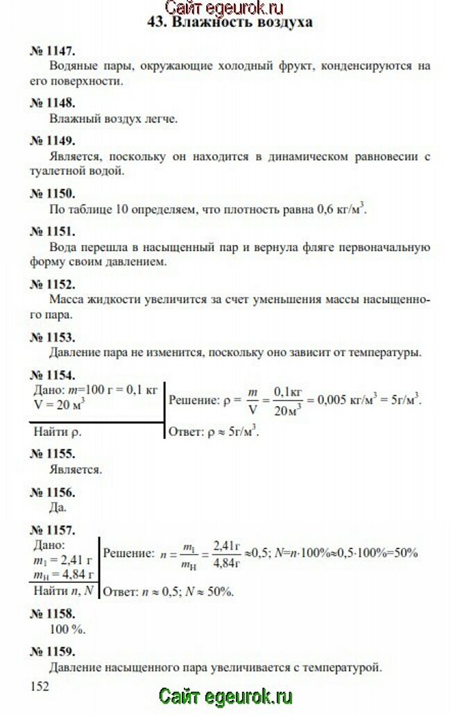      7-9   -    1147-1159.