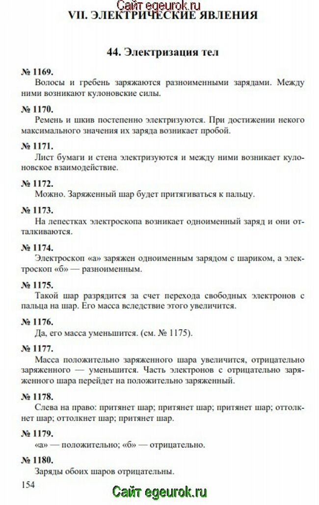      7-9   -    1169-1180.