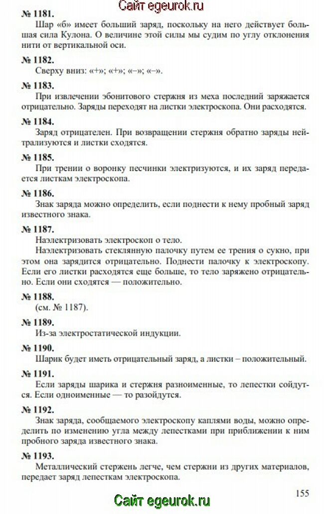      7-9   -    1181-1193.