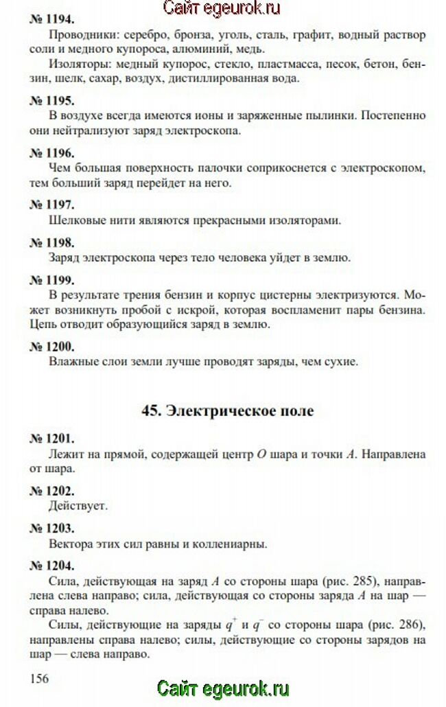      7-9   -    1194-1204.