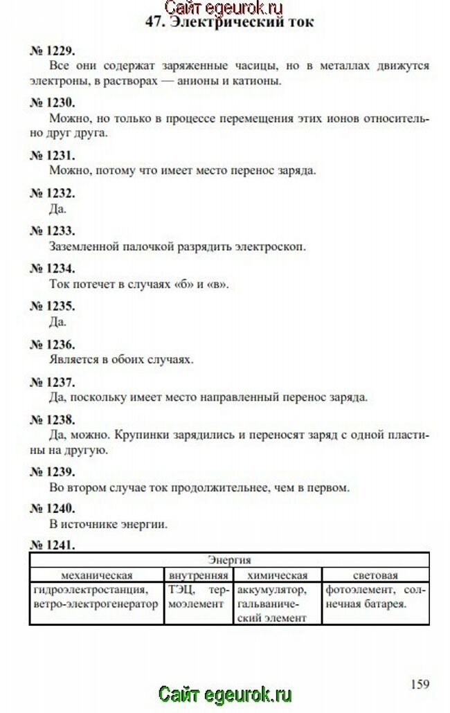      7-9   -    1229-1241.