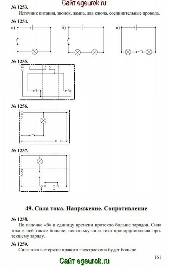      7-9   -    1253-1259.