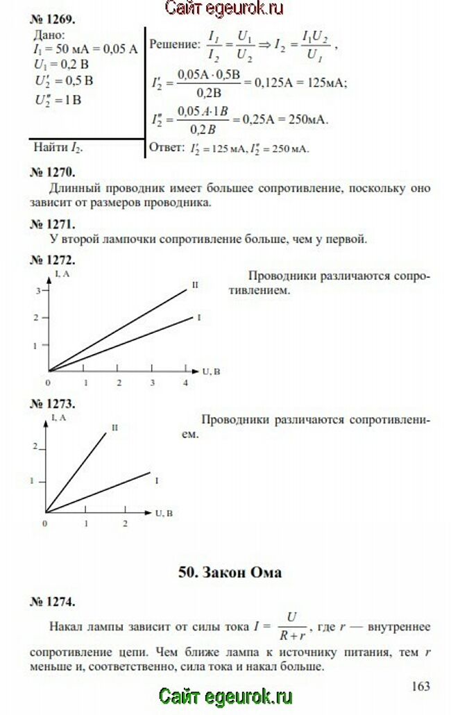      7-9   -    1269-1274.