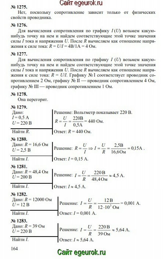      7-9   -    1275-1283.