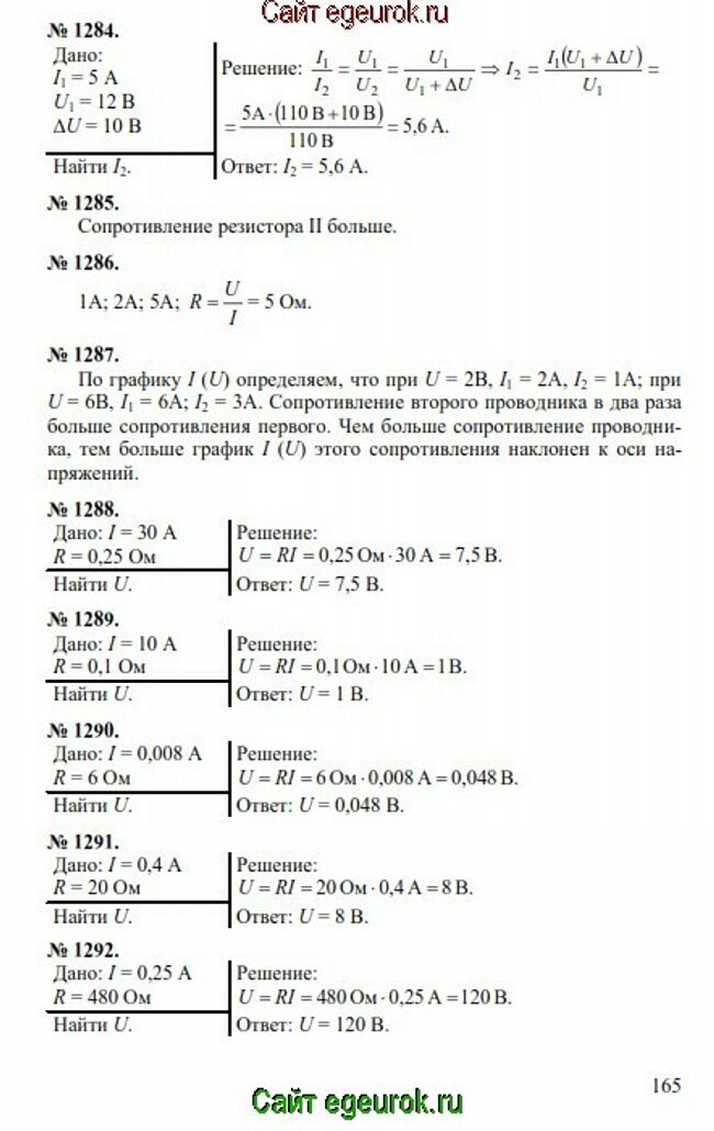      7-9   -    1284-1292.