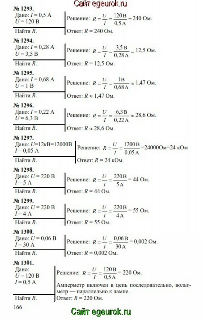      7-9   -    1293-1301.