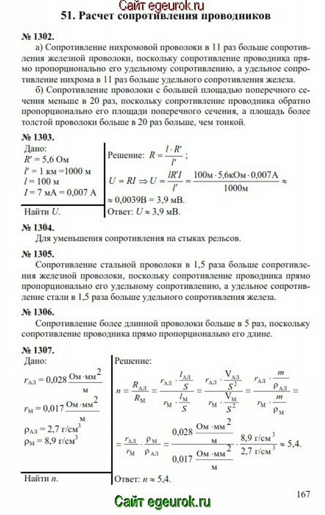      7-9   -    1302-1307.