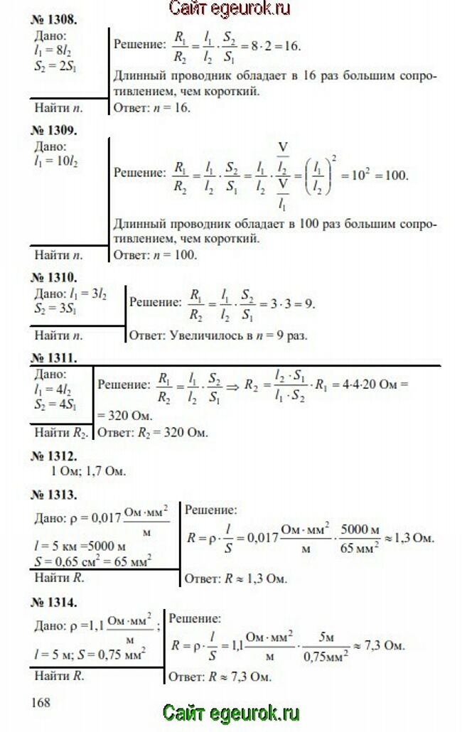      7-9   -    1308-1314.