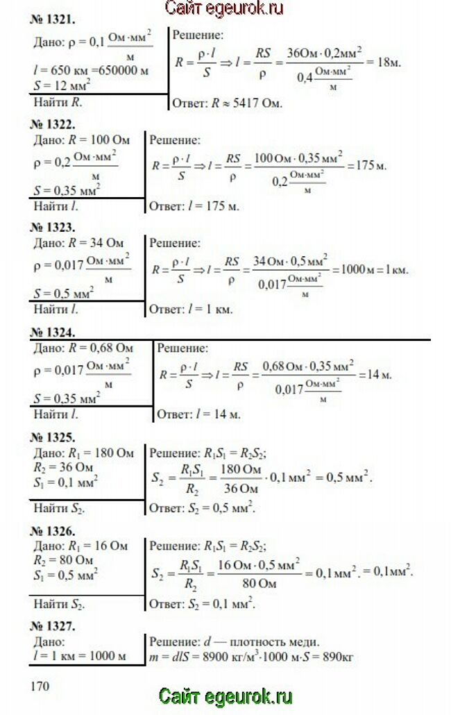      7-9   -    1321-1327.