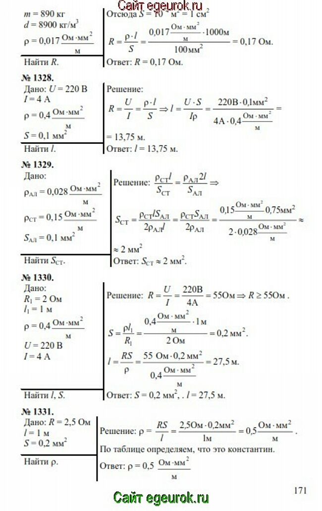      7-9   -    1327-1331.