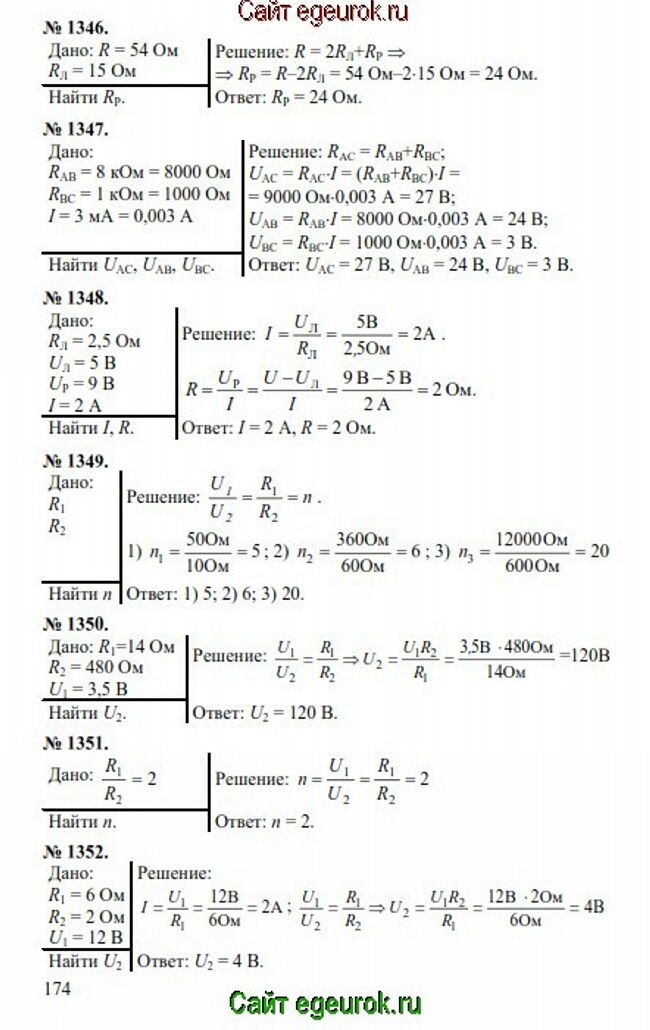      7-9   -    1346-1352.