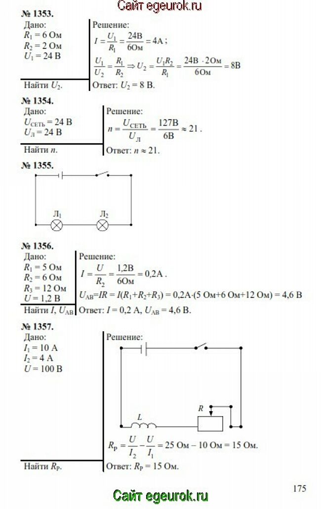      7-9   -    1353-1357.