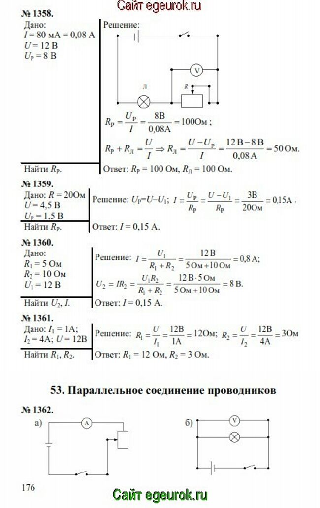      7-9   -    1358-1362.