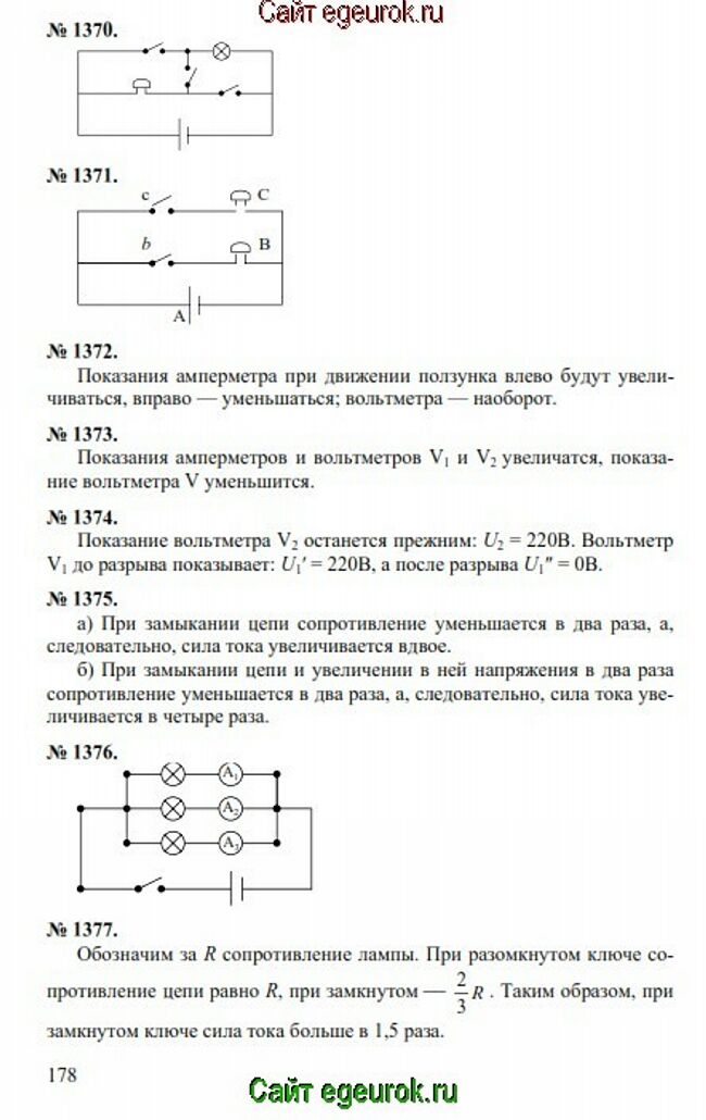      7-9   -    1370-1377.