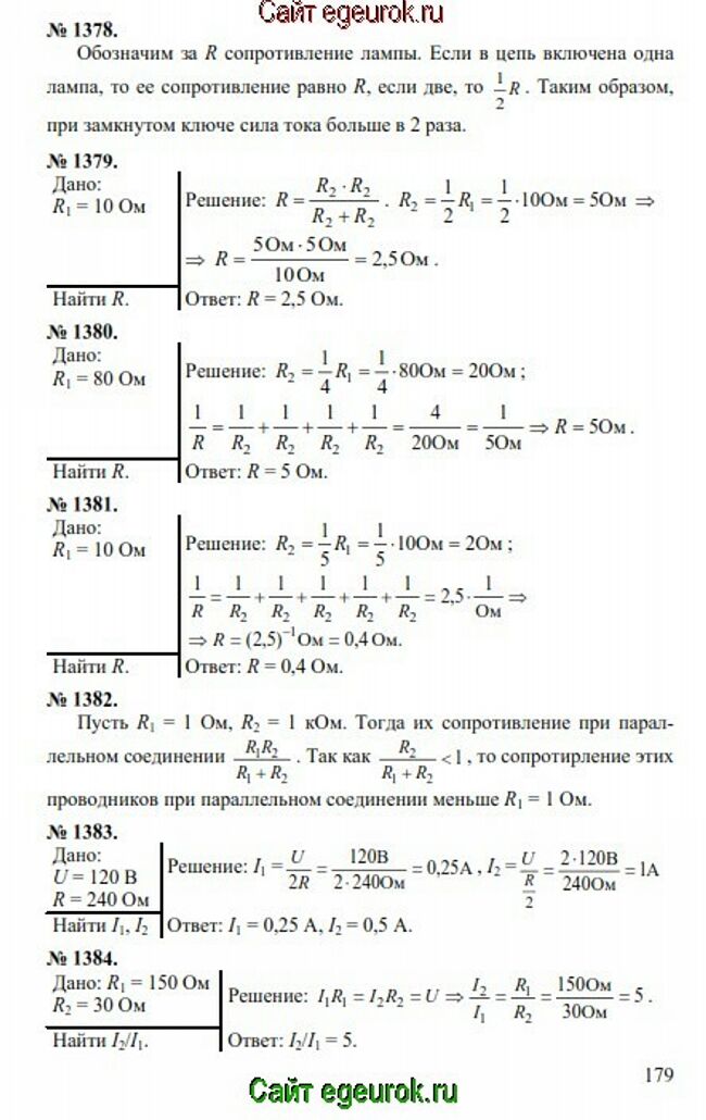      7-9   -    1378-1384.