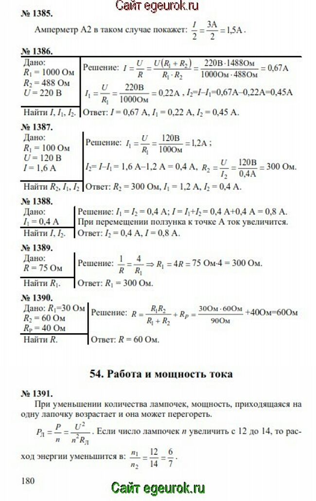      7-9   -    1385-1391.