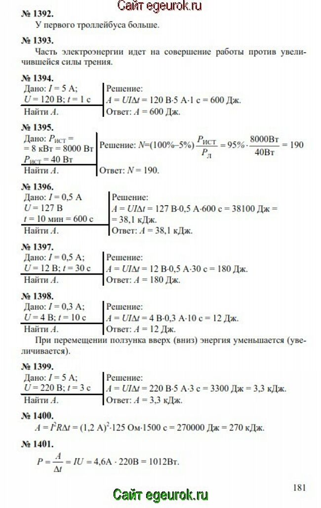      7-9   -    1392-1401.