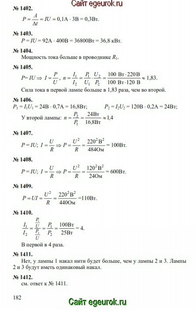      7-9   -    1402-1412.