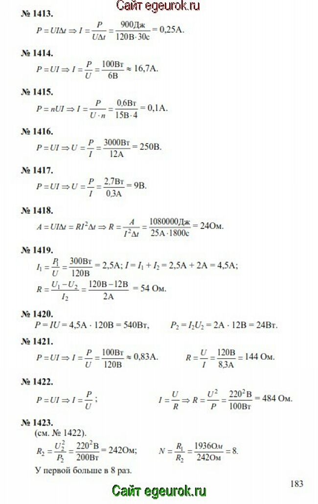      7-9   -    1413-1423.