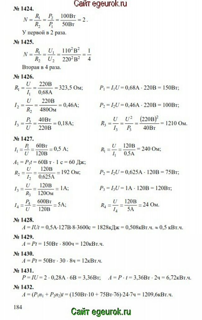      7-9   -    1424-1432.