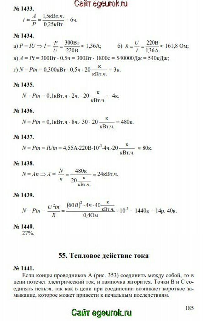      7-9   -    1433-1441.