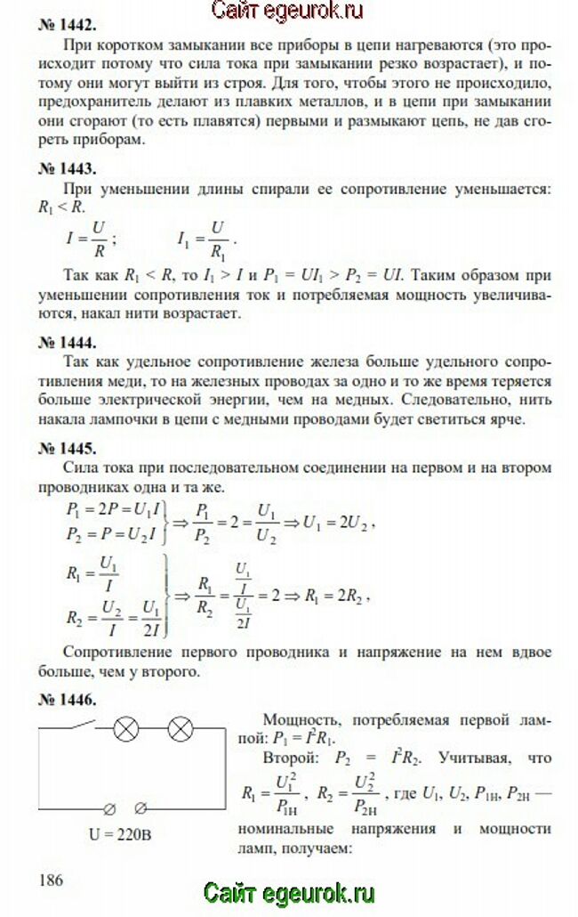      7-9   -    1442-1446.