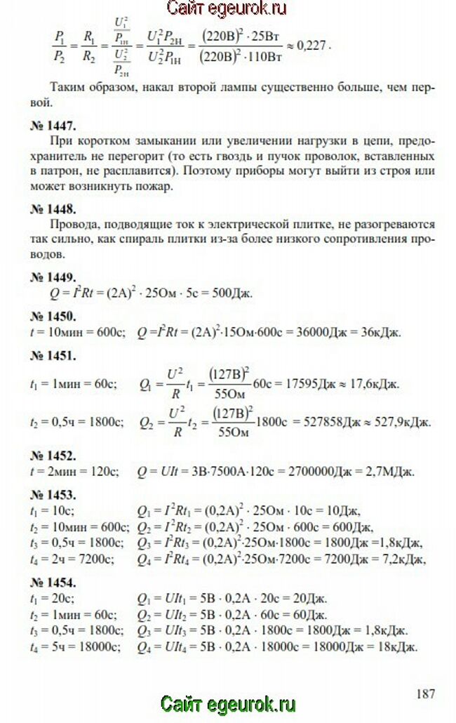      7-9   -    1446-1454.