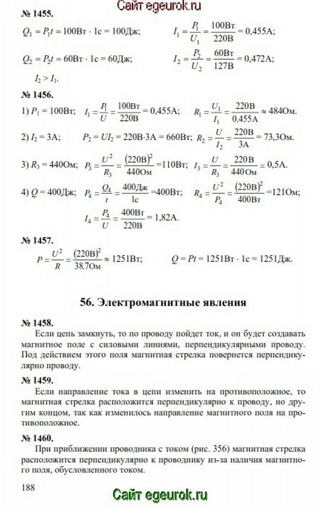      7-9   -    1455-1460.