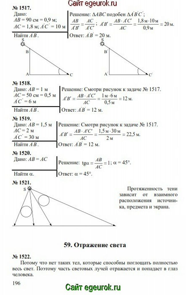      7-9   -    1517-1522.