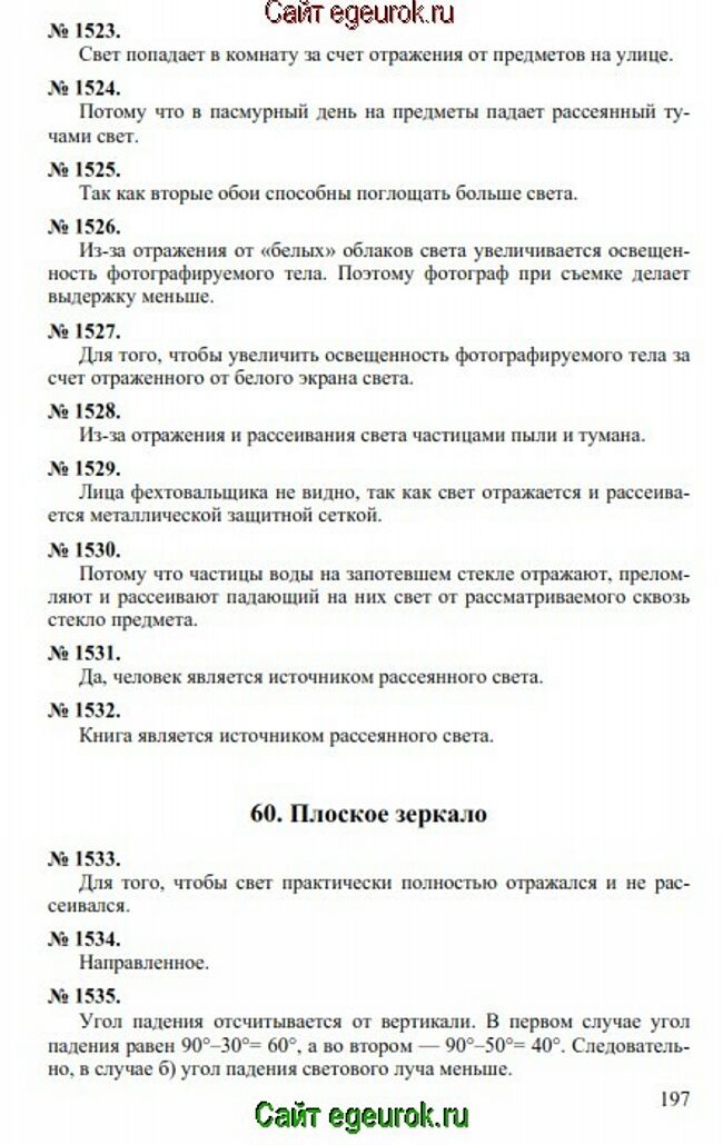      7-9   -    1523-1535.